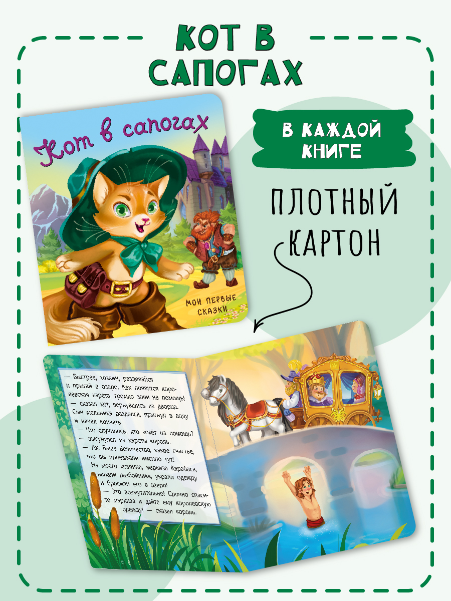 Книжки для малышей БимБиМон Мои любимые сказки набор - фото 4