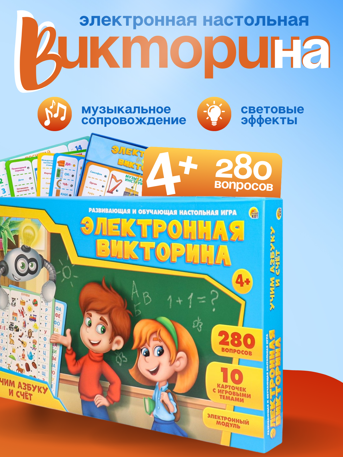 Настольная игра Рыжий кот Викторина - фото 2