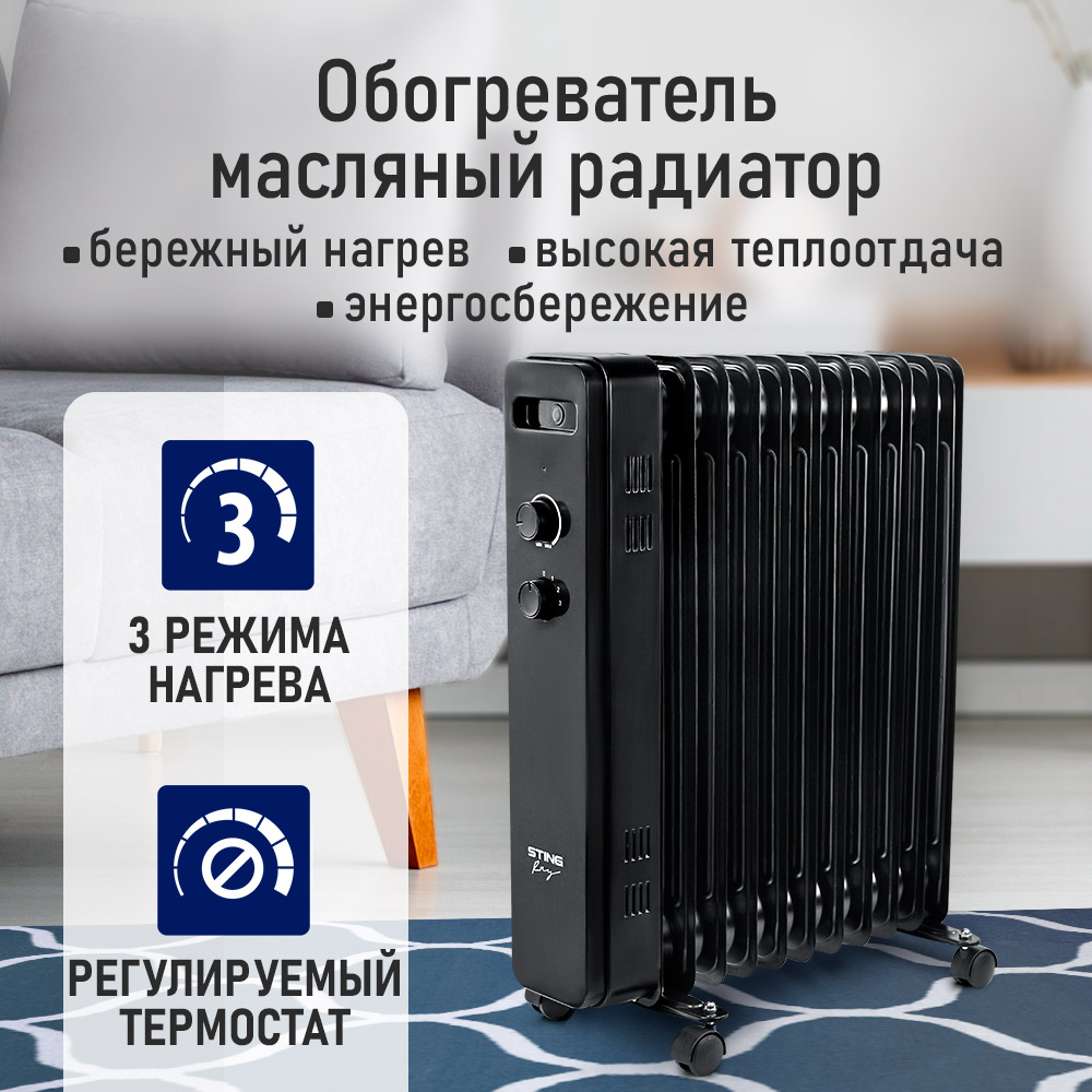 Обогреватель масляный STINGRAY ST-OH1002A - фото 3