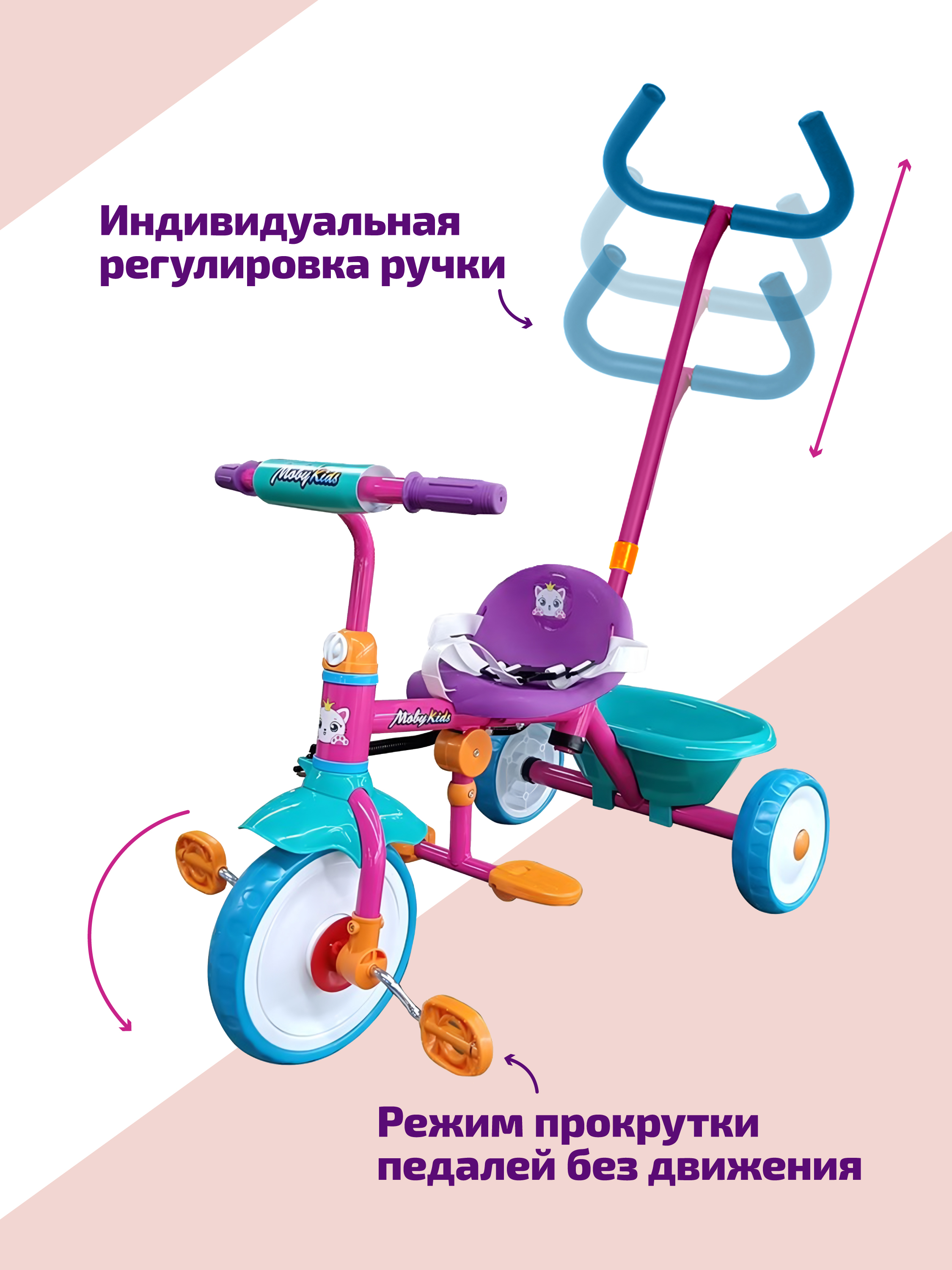 Трехколесный велосипед Moby kids 8 дюймов - фото 4