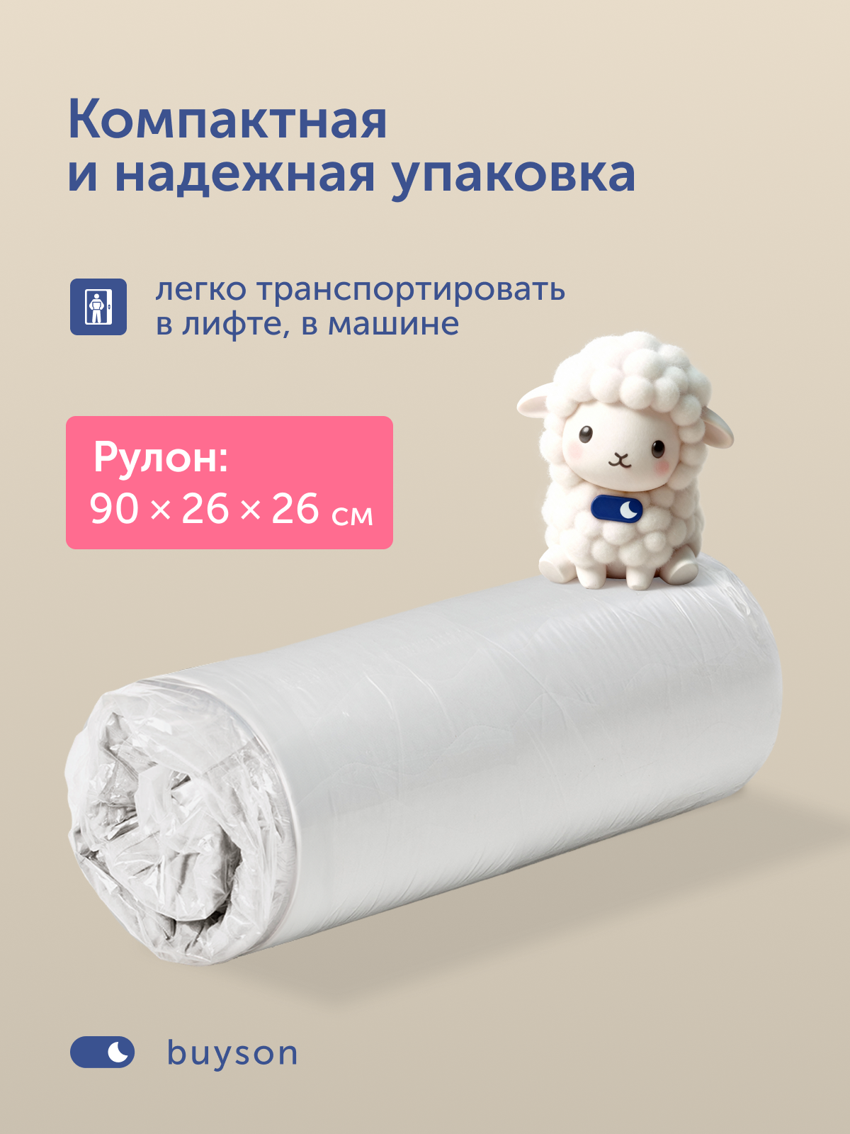Матрас buyson BuySunny 80х160 - фото 11