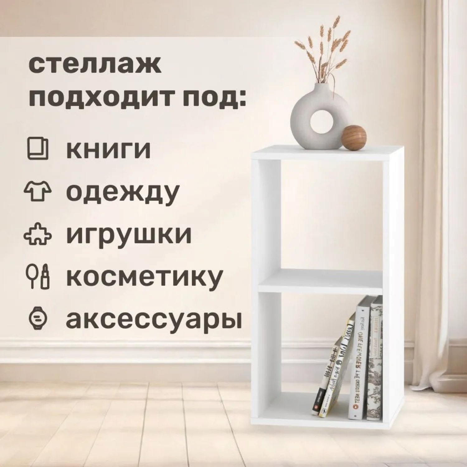 Стеллаж напольный Seven dreams 2 секции brick-2 Белый - фото 8