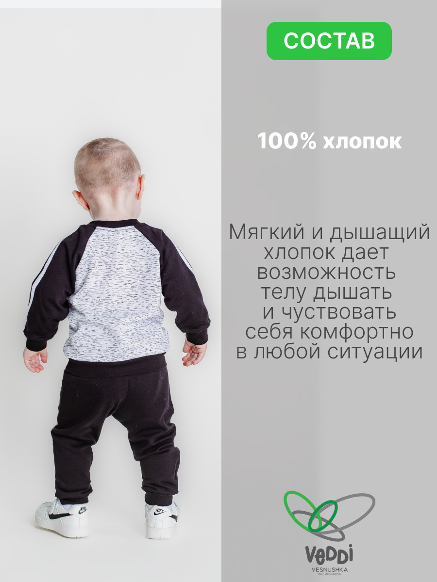 Свитшот и брюки VEDDI 122-635/2ф-19 - фото 5