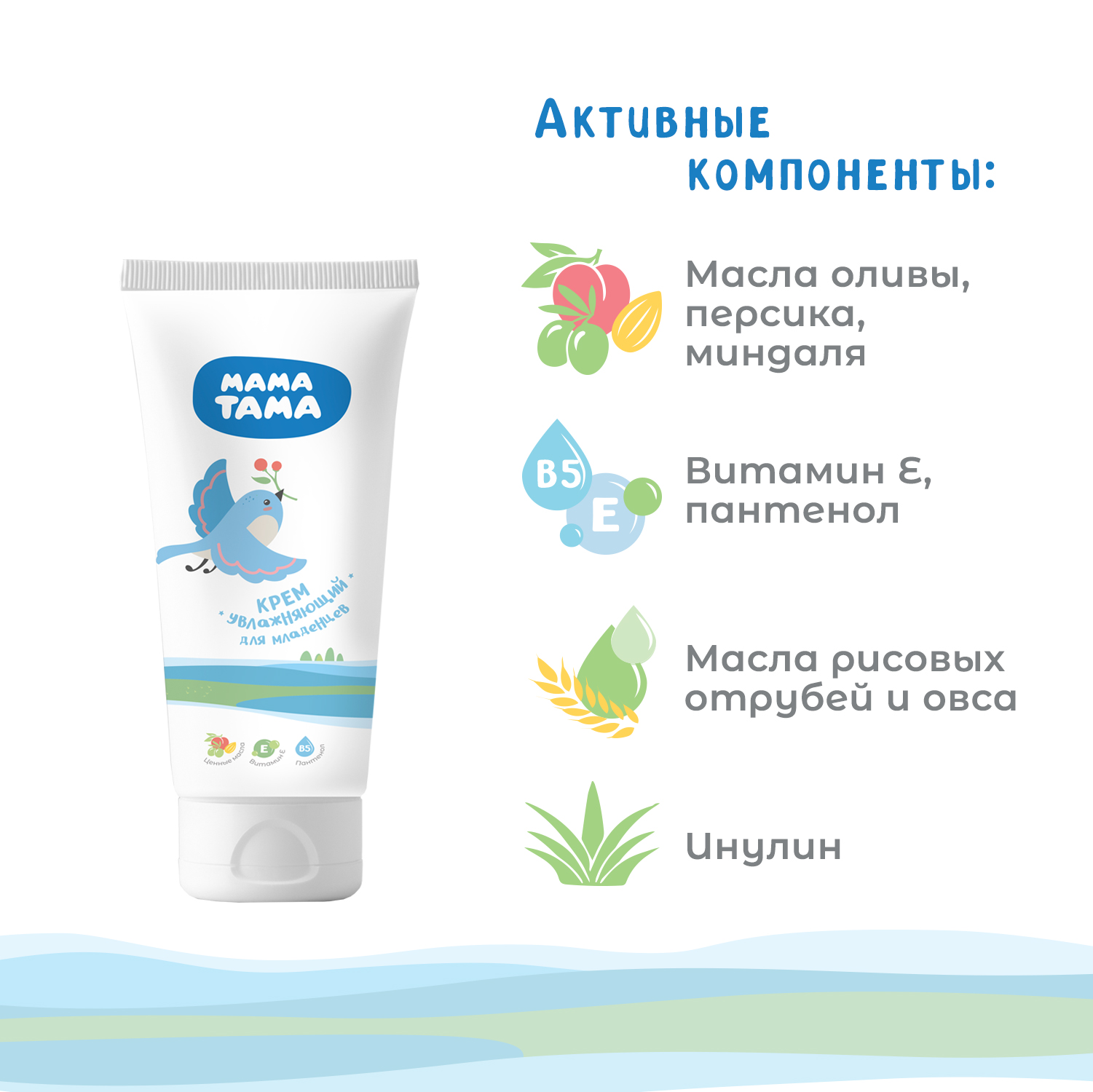 Крем Мама Тама 75 мл - фото 3