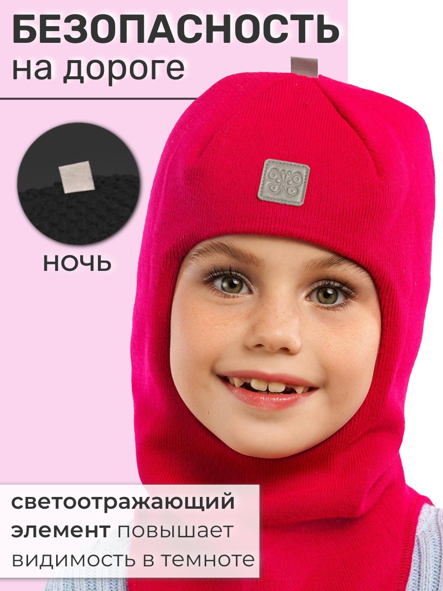 Шапка-шлем ПриКиндер MH3-6070/1 Цвет: Фуксия - фото 4