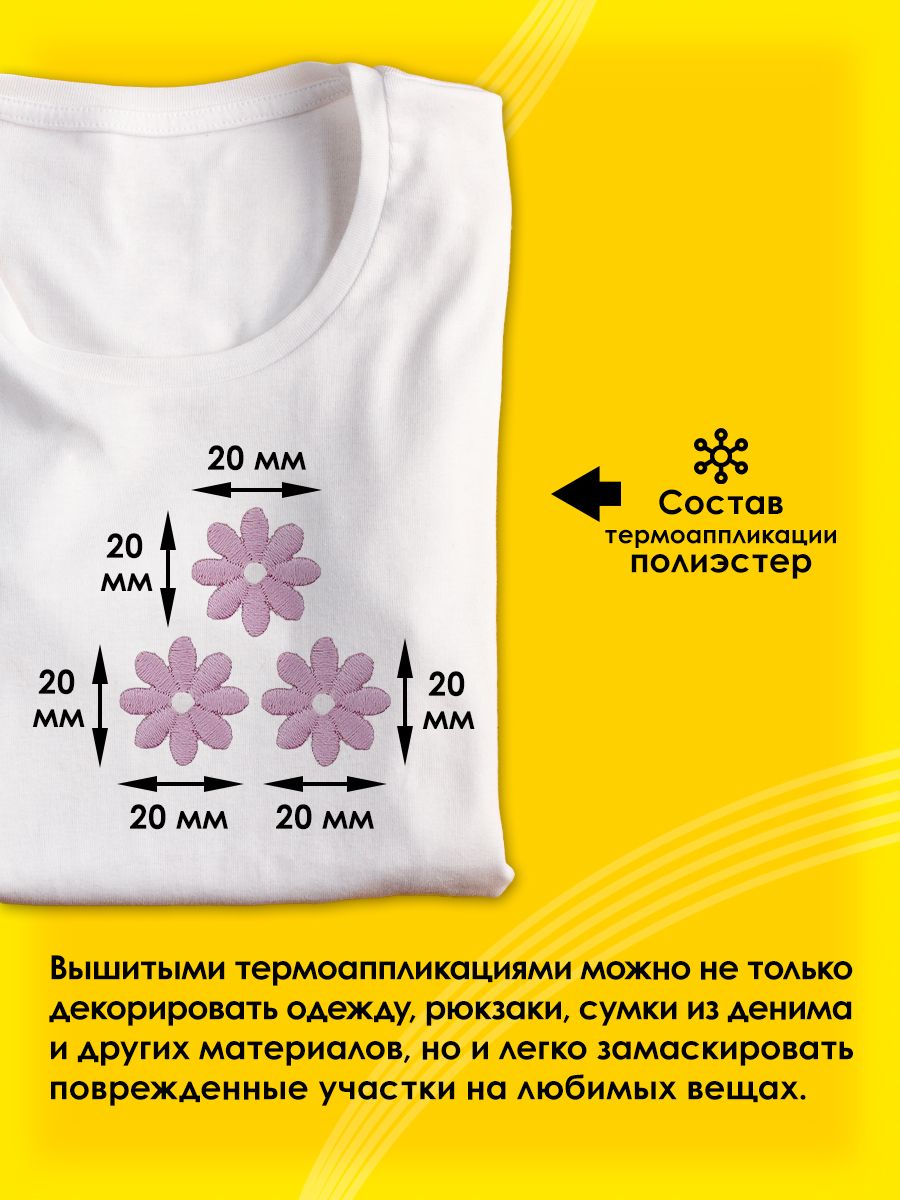 Набор для творчества Prym термоаппликация - фото 2