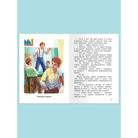 Книга Омега-Пресс Внеклассное чтение. Аверченко А.Т. Шалуны и ротозеи