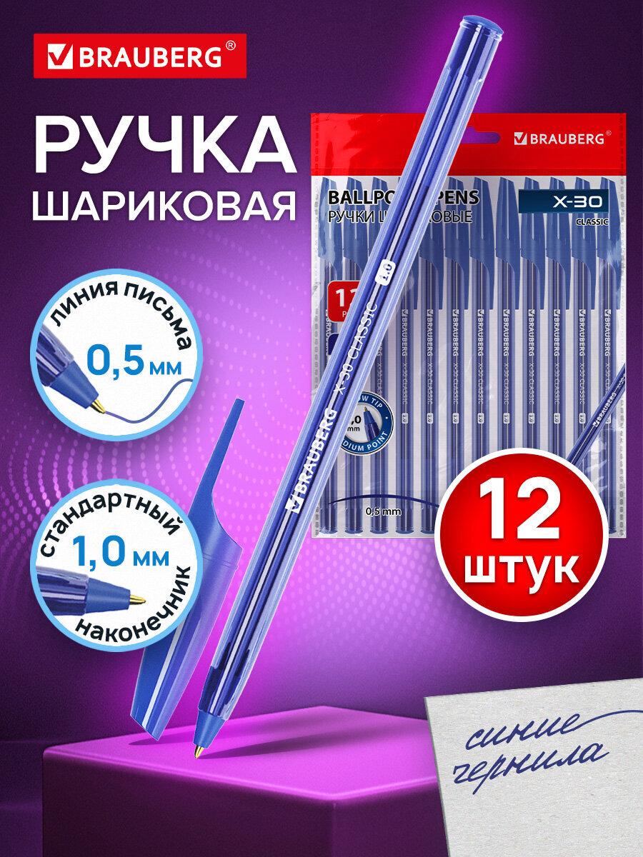 Ручка шариковая Brauberg - фото 1