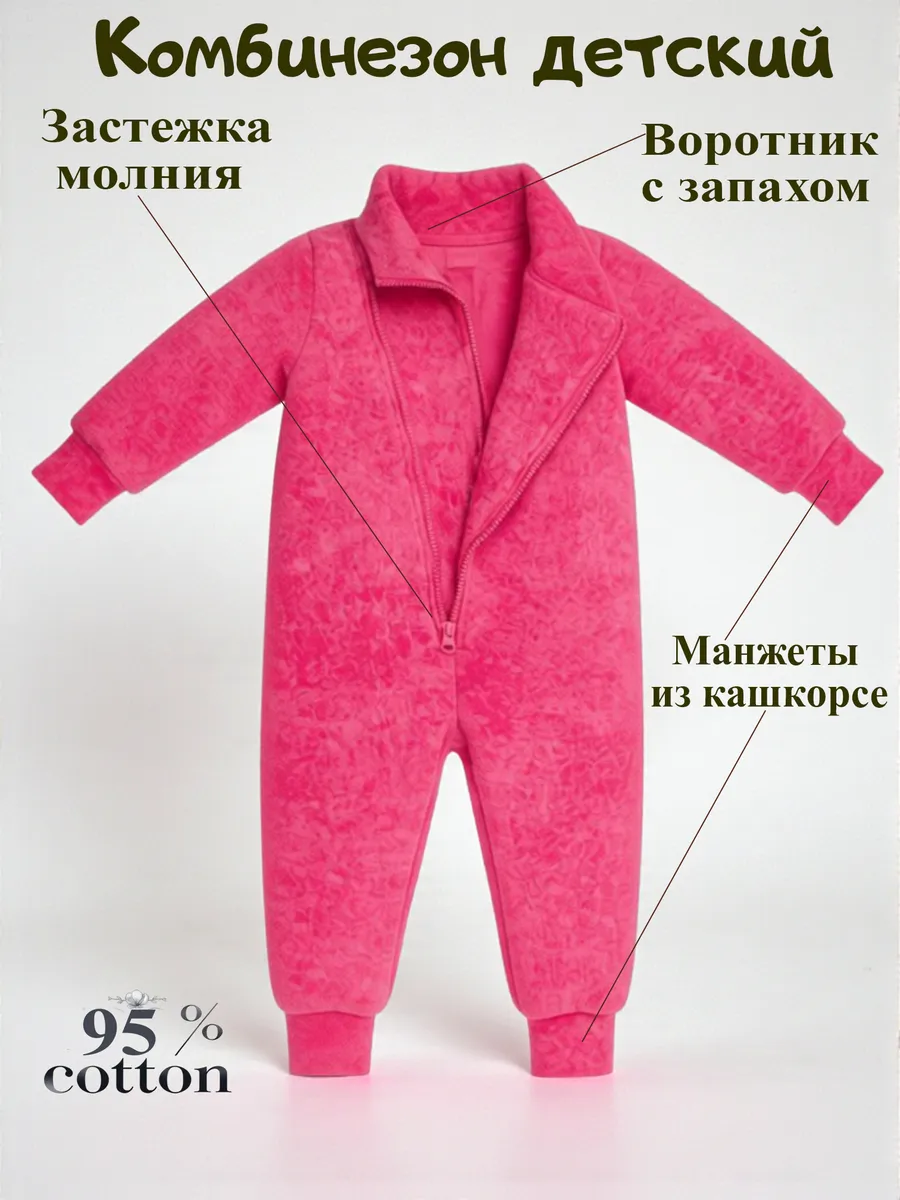 Комбинезон Глория СМЭЛ КМ252_фуксия - фото 4