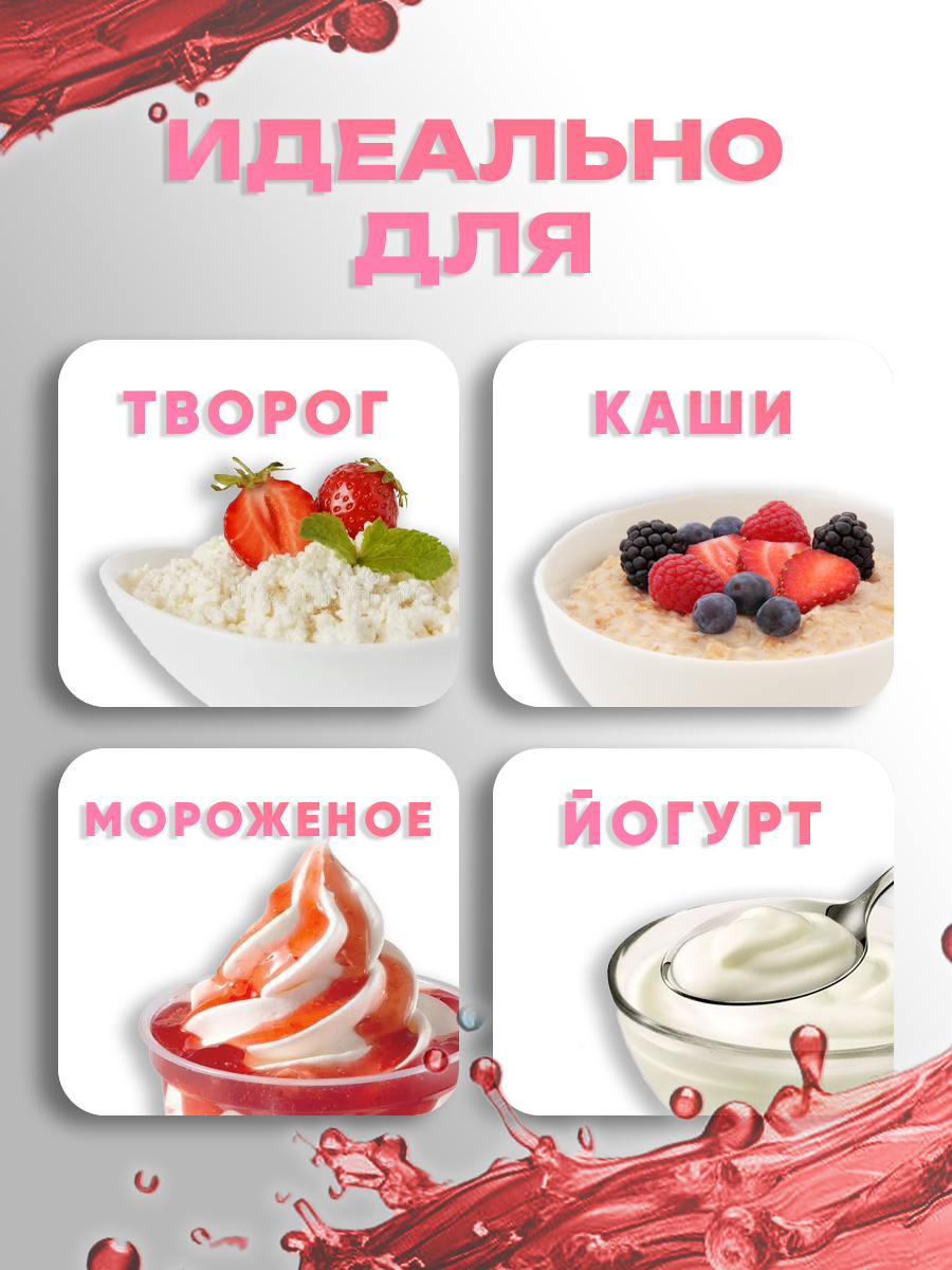 Сироп KREDA пина-колада, шоколад, дыня, клубника, бабл-гам, малина - фото 4