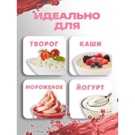 Сироп KREDA пина-колада, шоколад, дыня, клубника, бабл-гам, малина
