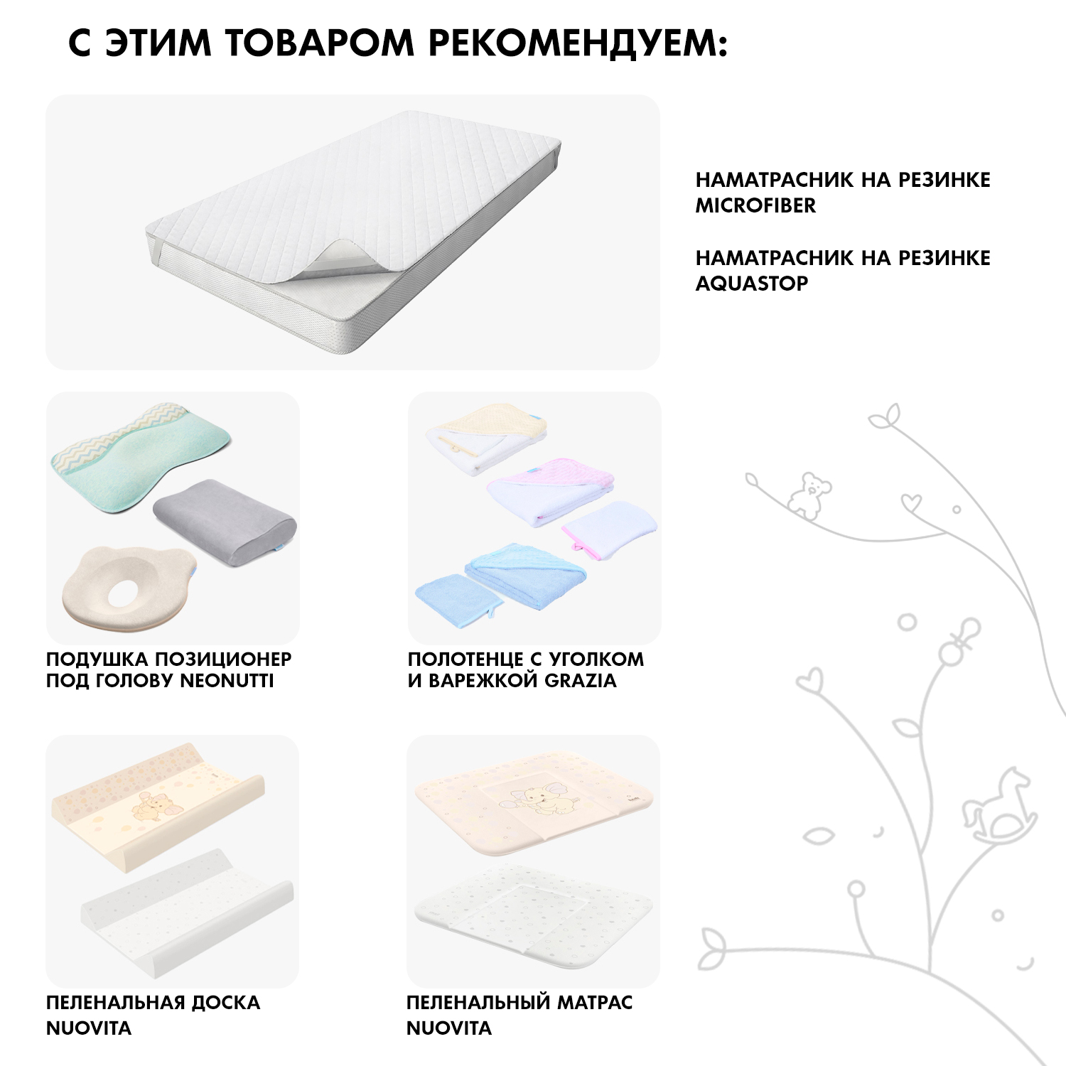 Матрас Nuovita Teen 140х70 - фото 10
