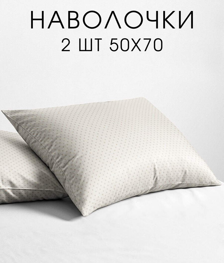 Набор наволочек Ночь Нежна Тедди комп. 50х70 - фото 1
