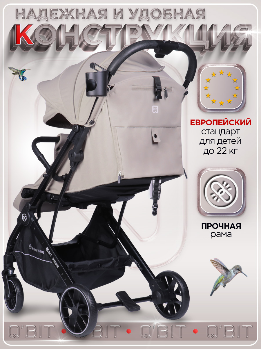 Коляска прогулочная BabyCare - фото 16