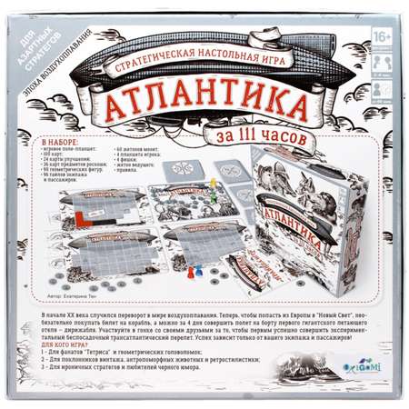 Настольная игра ORIGAMI