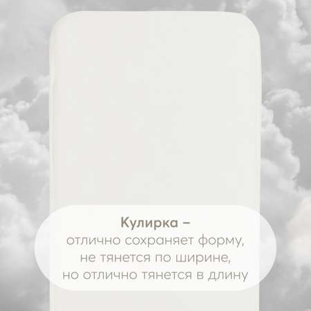 Простыня Happy Baby на резинке 145х70 см