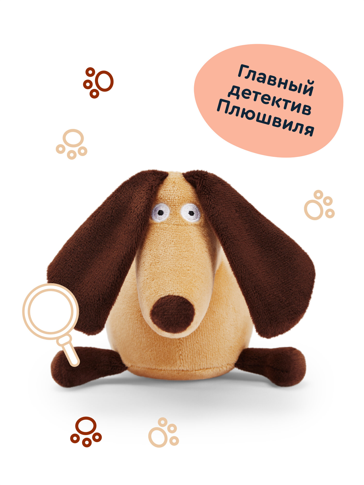 Мягкая игрушка Junion собачка Пёс Такс-Пакс - фото 3