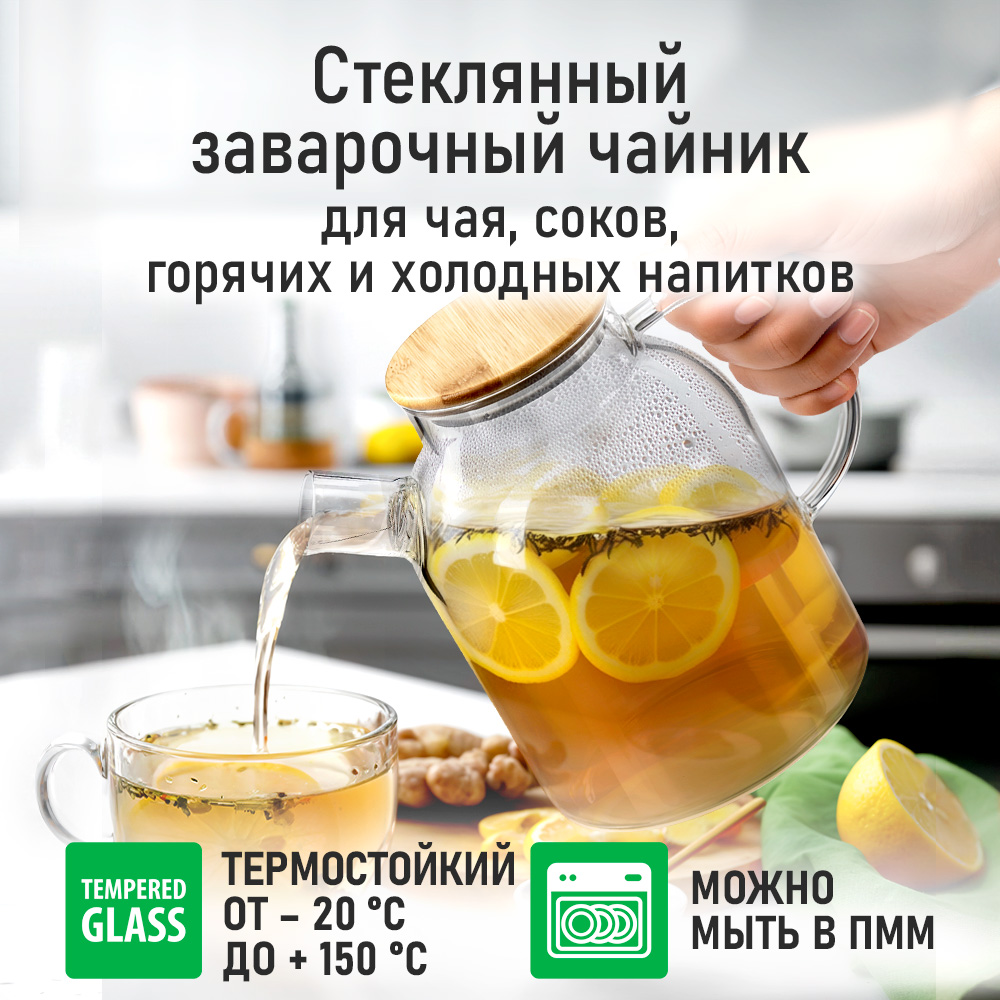 Чайник заварочный MARTA MT-GD3792C - фото 5