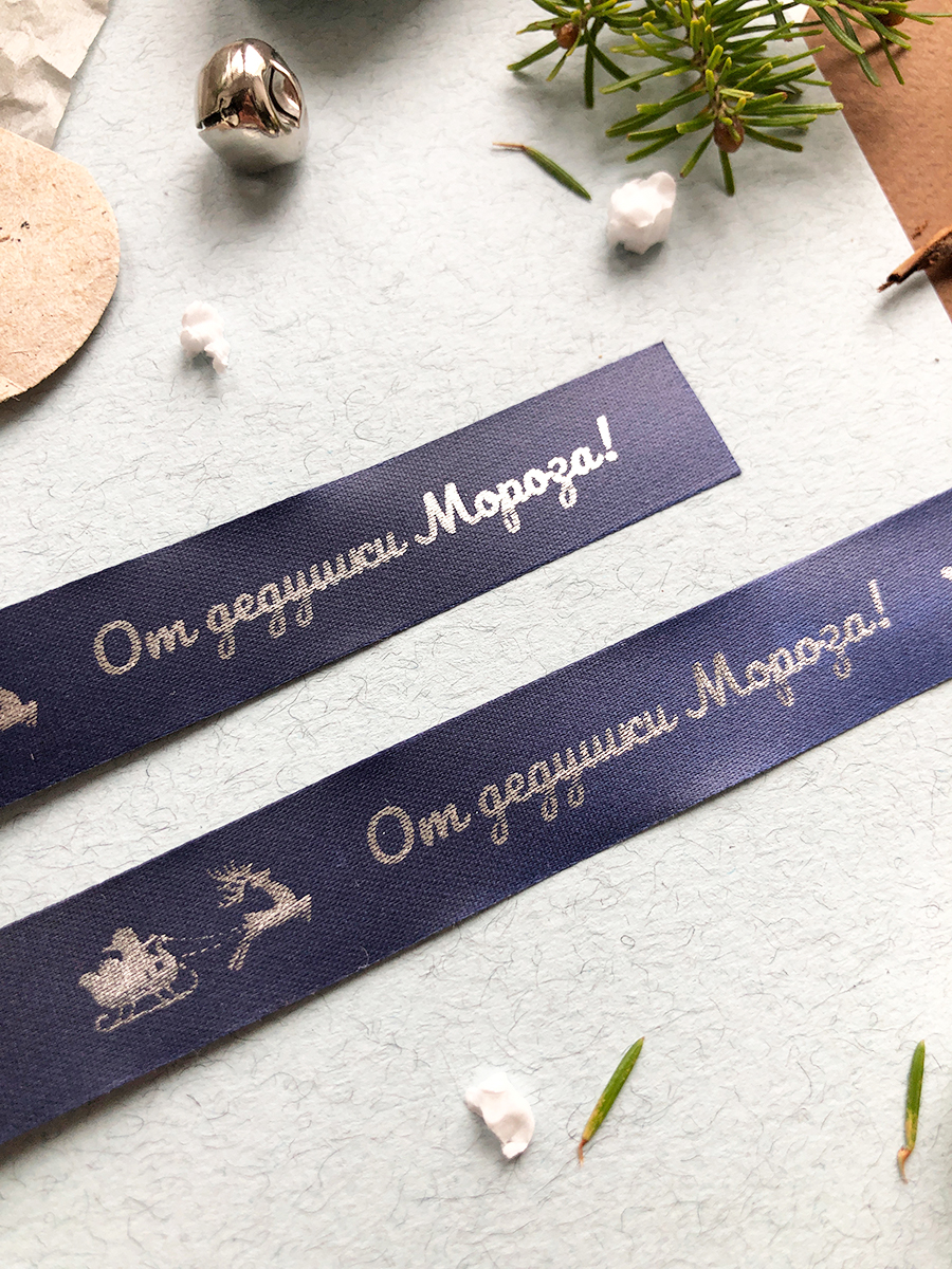 Ленты Составнички темно-синий-серебро-15-от дедушки мороза - фото 2