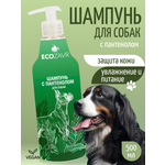 Шампунь для собак ECOZAVR с пантенолом 500мл