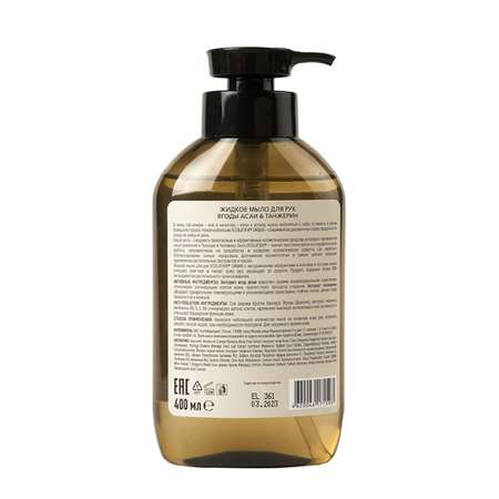 Мыло жидкое Ecolatier 400 мл