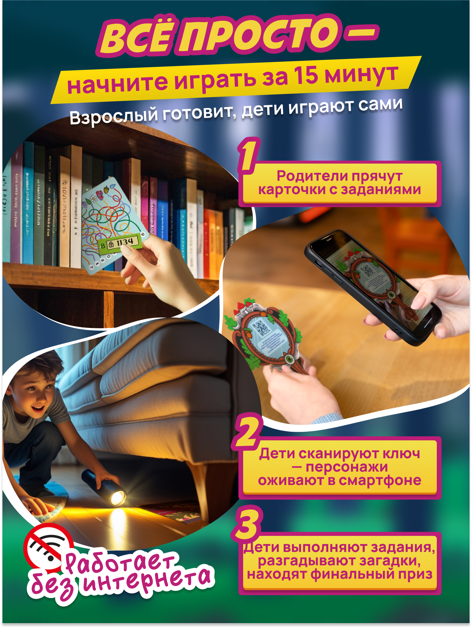 Настольная игра КРЕП Квест Новая история лукоморья - фото 3