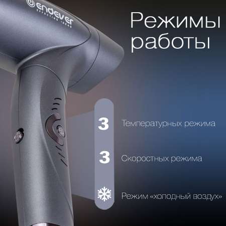 Фен для волос ENDEVER Aurora-511