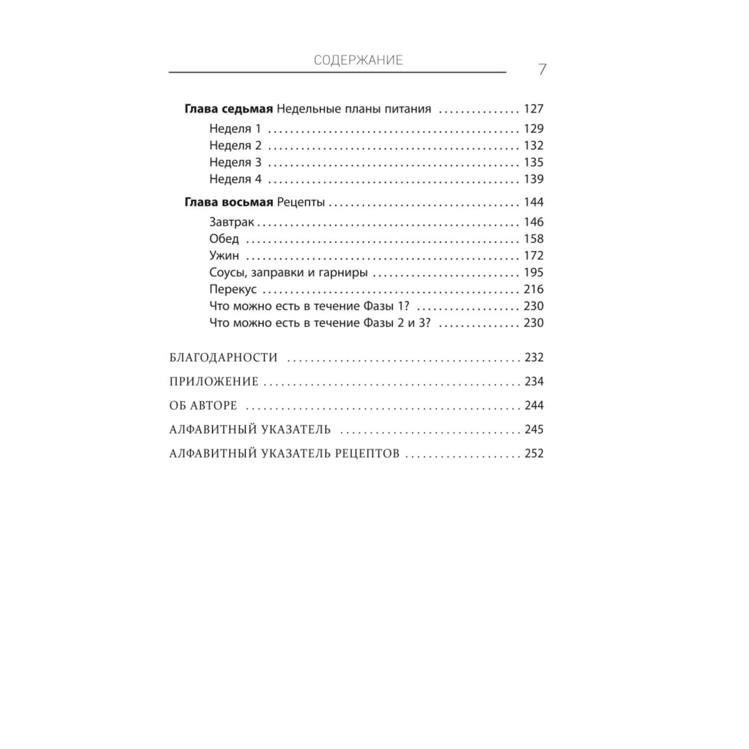 Книга БОМБОРА Парадокс растений на практике Простой и быстрый способ - фото 5