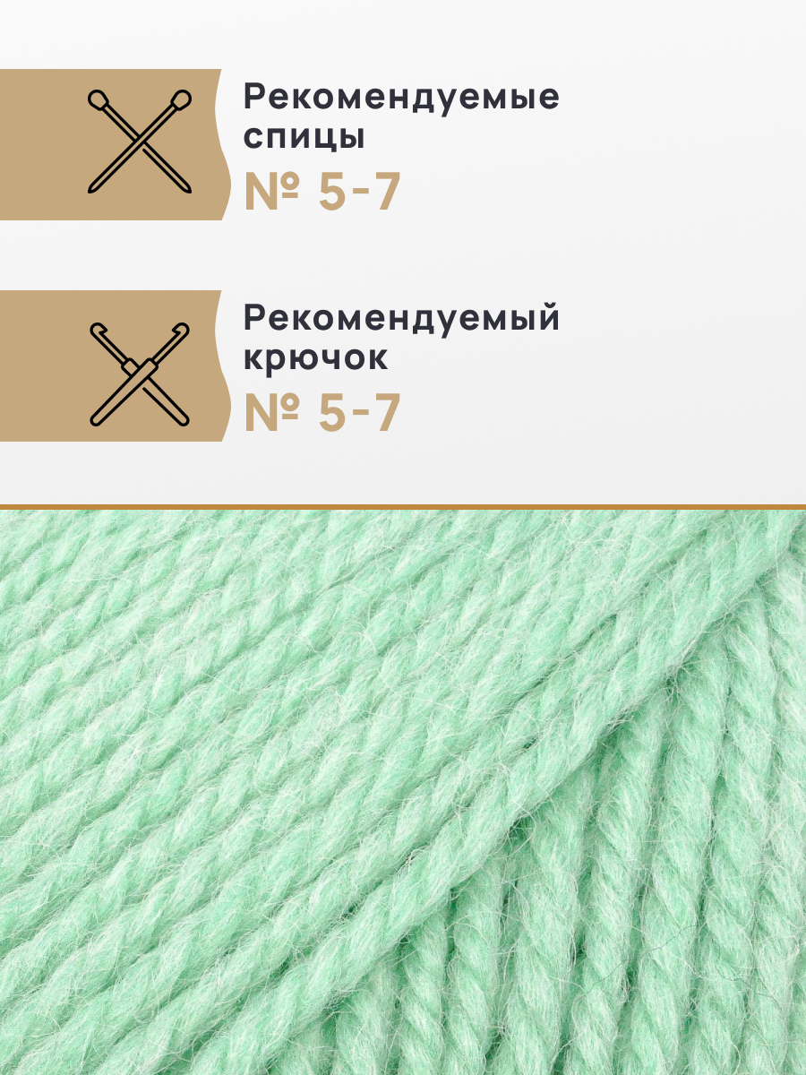 Пряжа Astra Premium Шерсть яка Yak wool теплая мягкая 100 г 120 м 02 мятный 2 мотка - фото 2