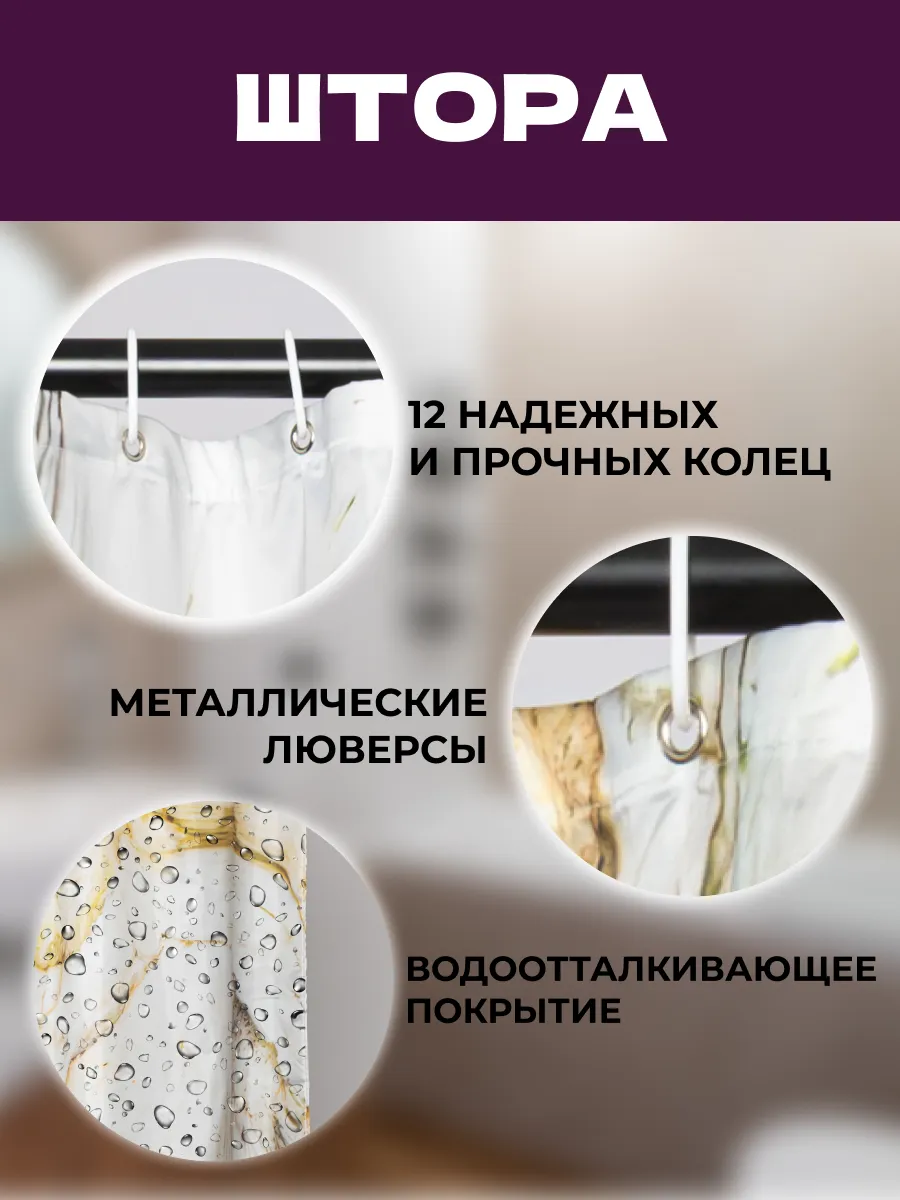 Комплект для ванной SOFANNA Ковриков и штора - фото 3