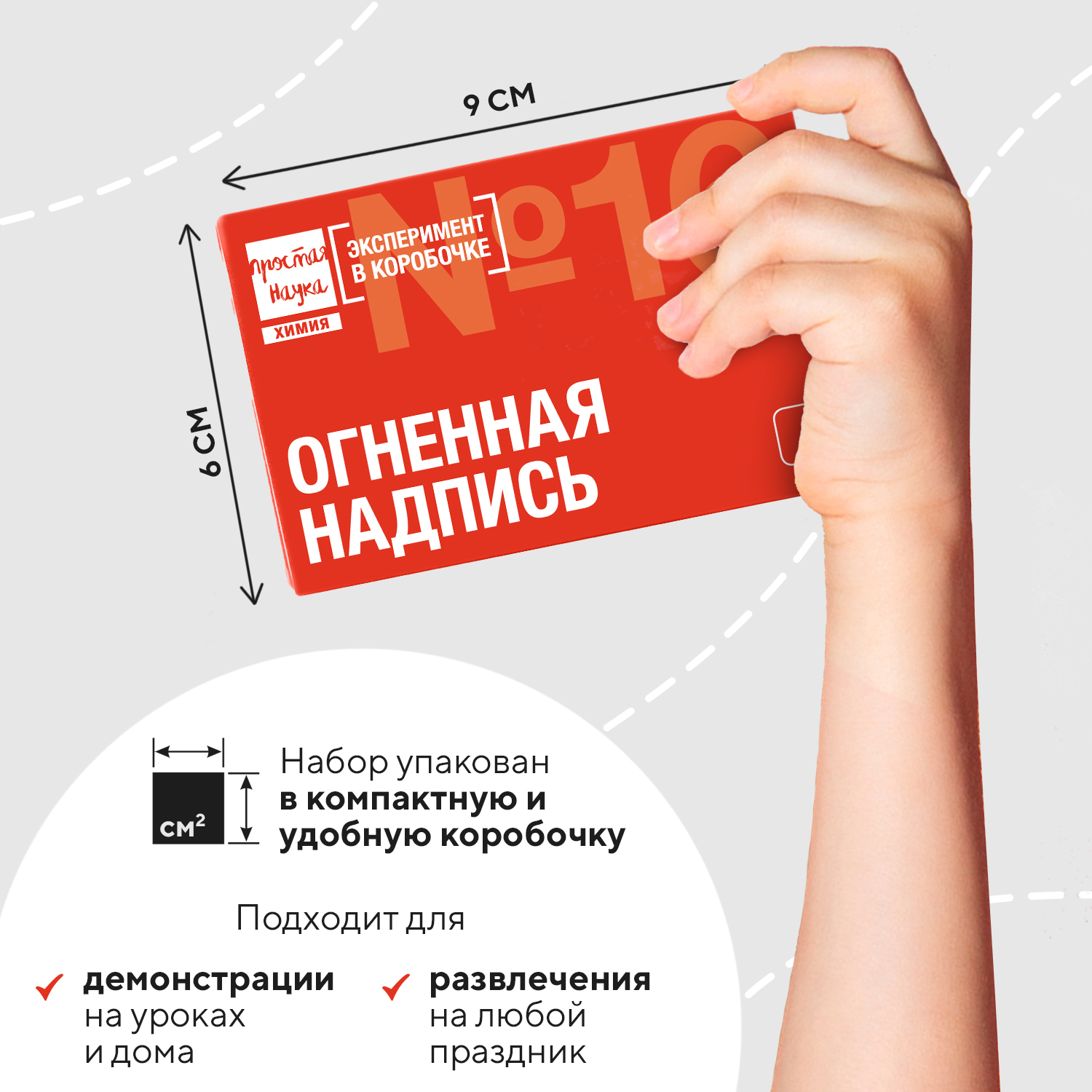 Набор для опытов Простая наука - фото 4