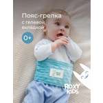 Пояс грелка ROXY-KIDS гелевый от коликов в животе для новорожденных цвет мятный