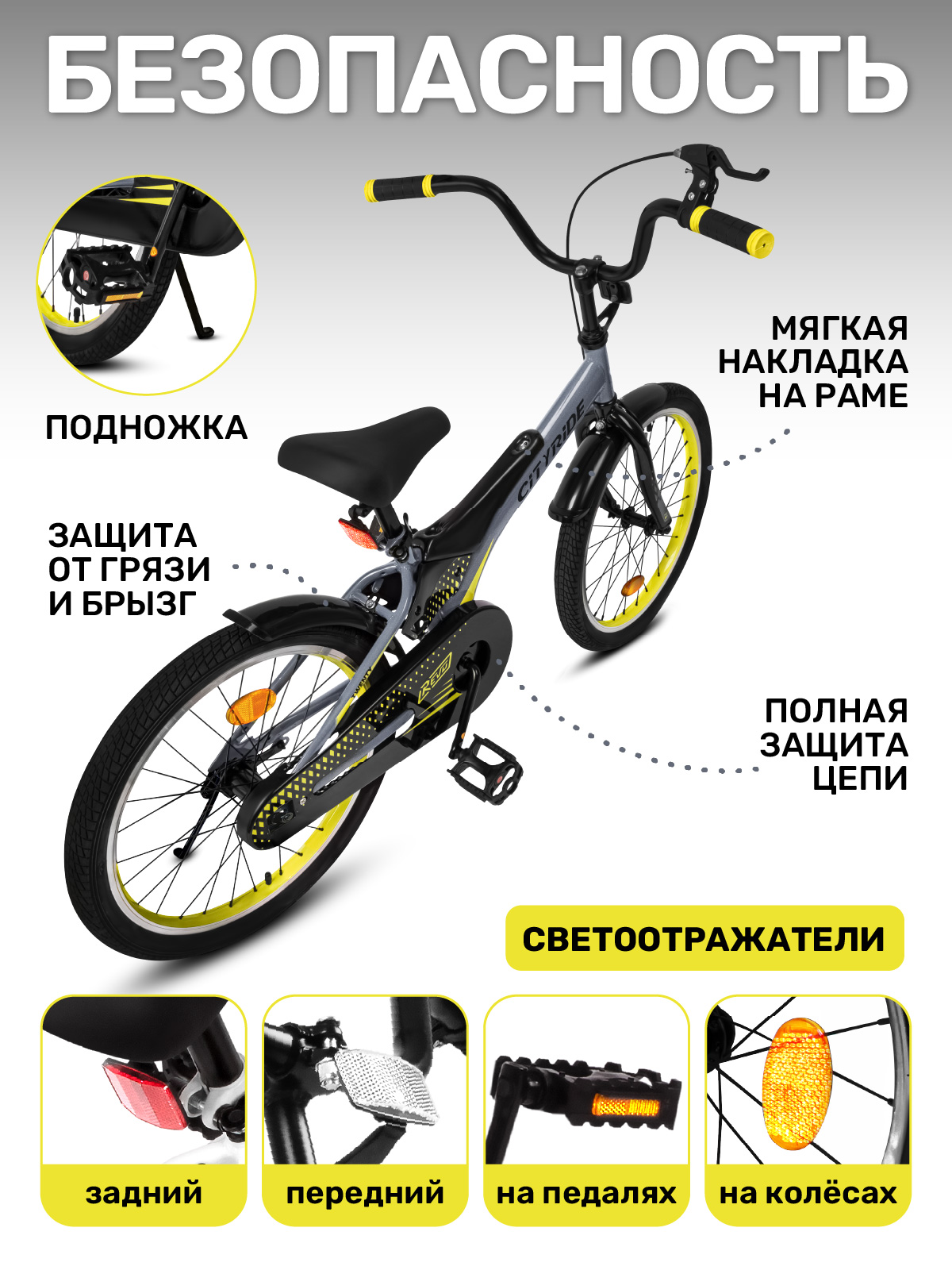 Двухколесный велосипед CITYRIDE 20 дюймов - фото 4