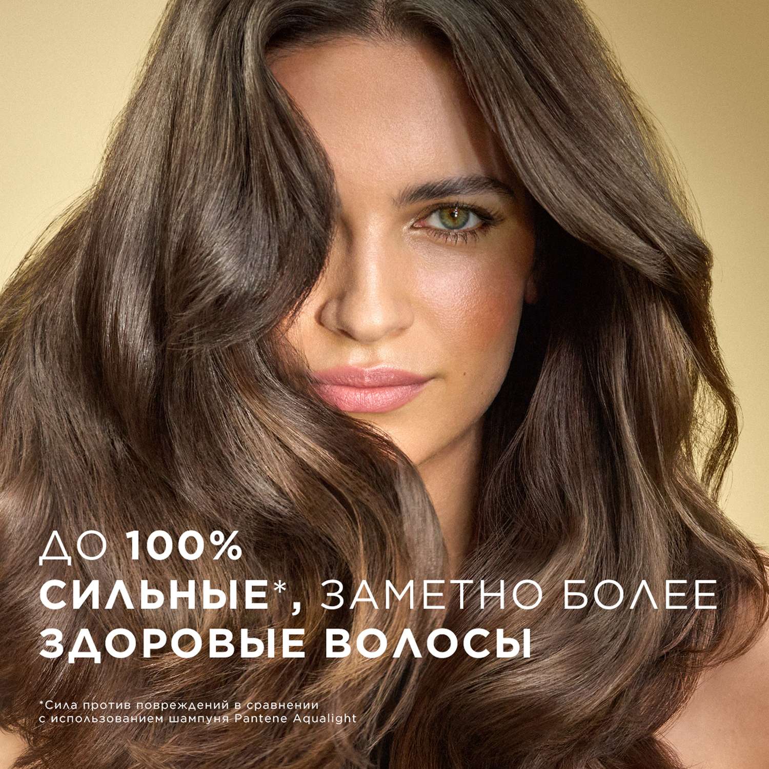 Маска Pantene Интенсивное восстановление 300 мл - фото 15