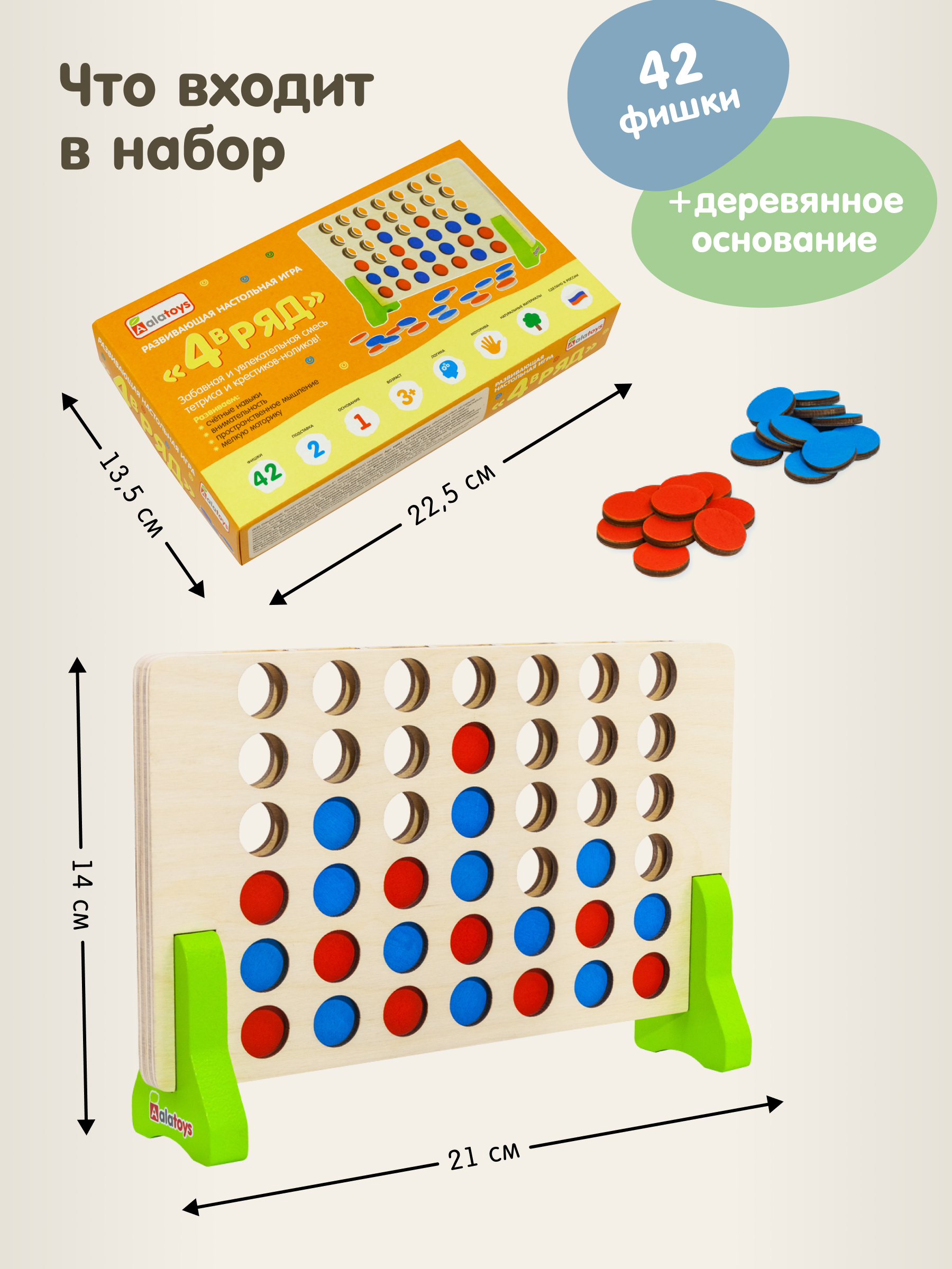 Настольная игра Alatoys 4 в ряд - фото 2