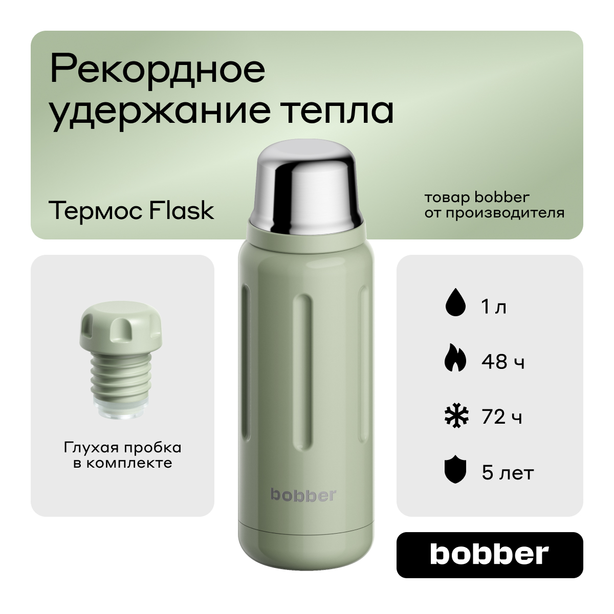Термос 1 л для напитков Bobber Flask оливковый - фото 1