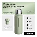 Термос 1 л для напитков Bobber Flask оливковый