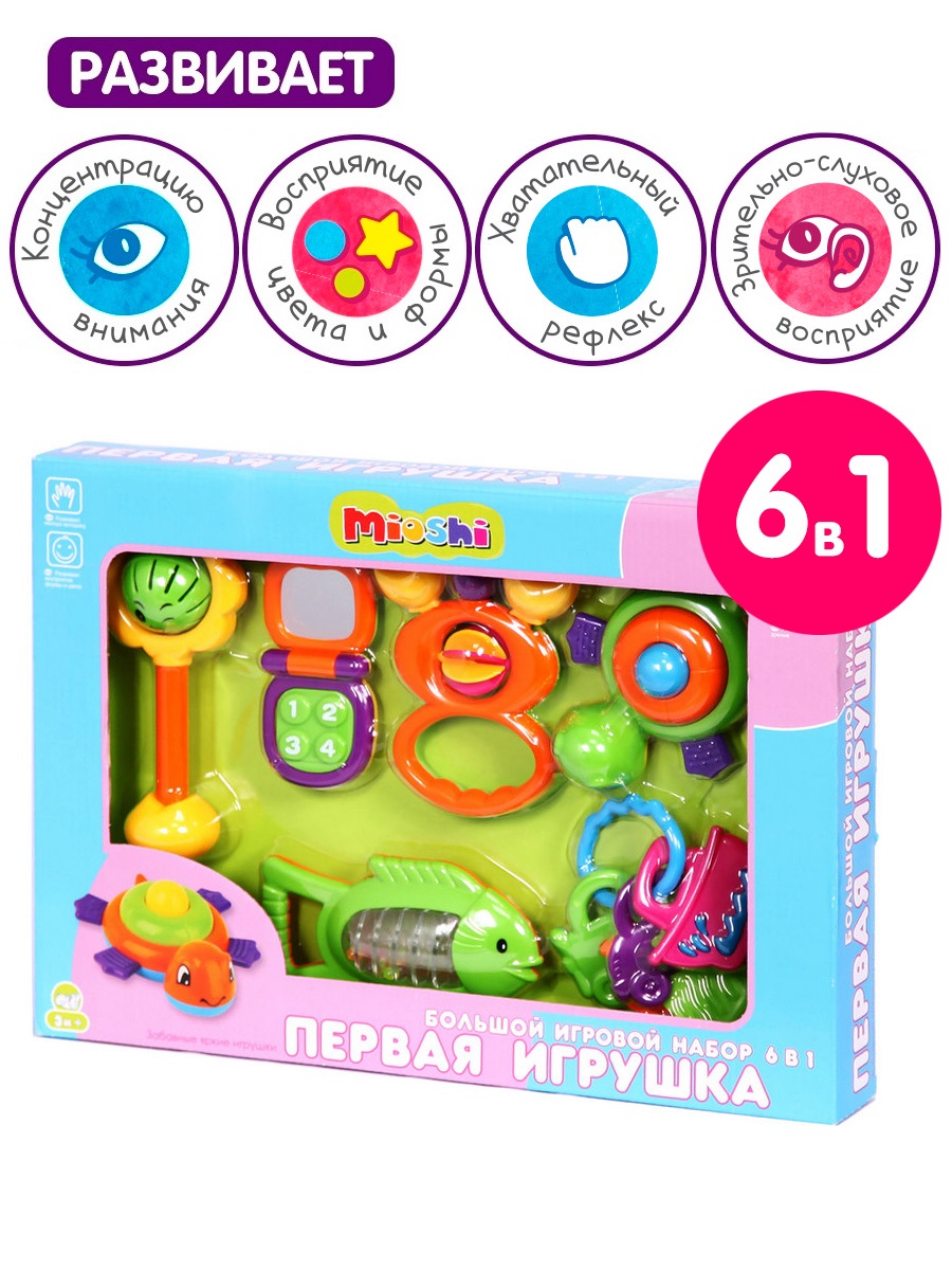 Игрушка Mioshi погремушка Первая игрушка - фото 1