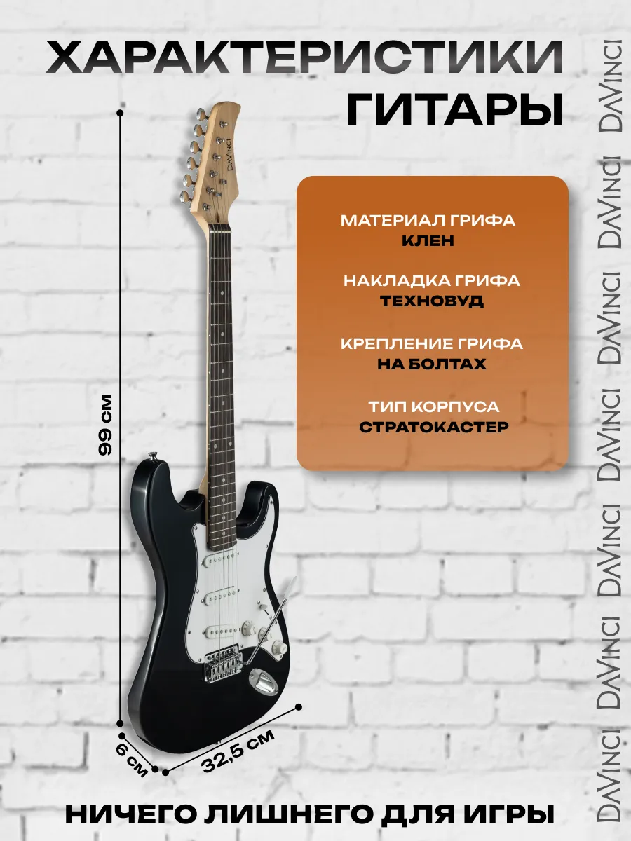 Игрушка музыкальная DaVinci электрогитара - фото 3