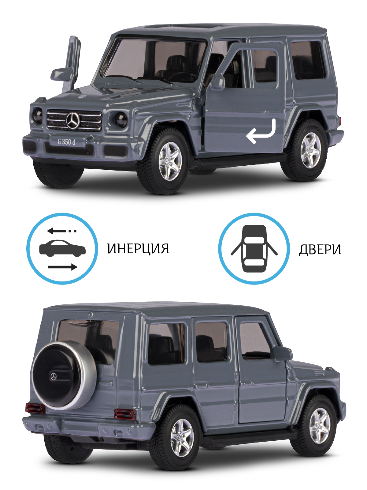 Внедорожник АВТОпанорама Mercedes Benz G350d 1:42 JB1251222 - фото 2
