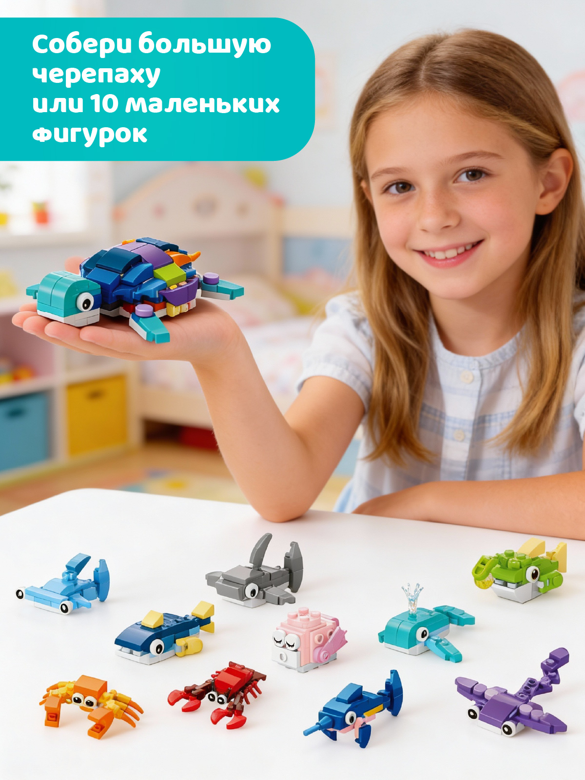 Конструктор Компания Друзей Черепаха 274 дет. - фото 5