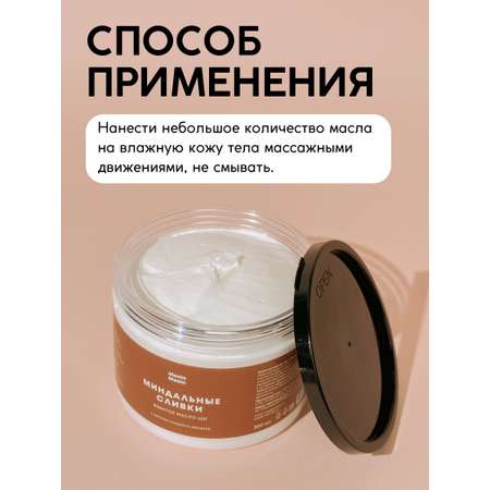 Масло Meela Meelo 300 мл