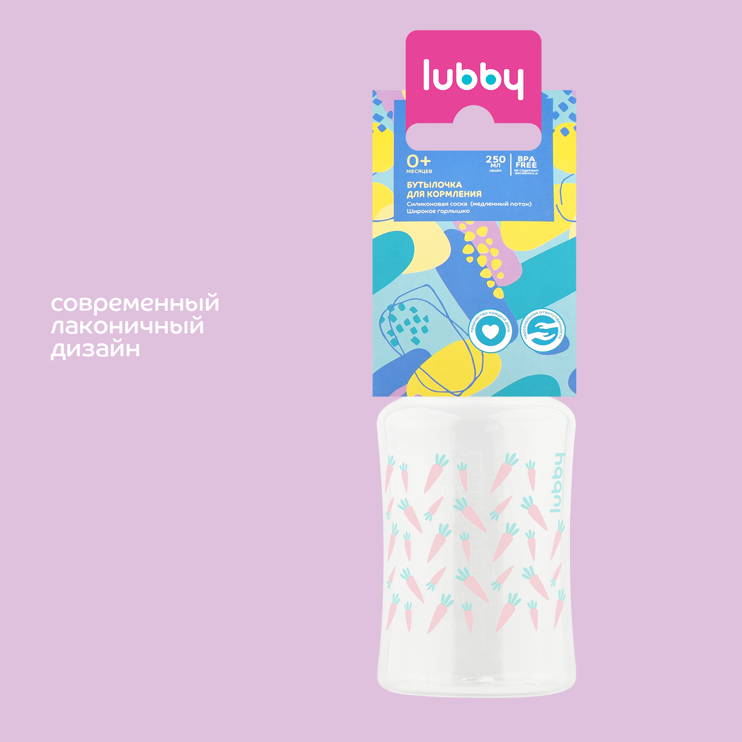 Бутылочка Lubby 250 мл - фото 6