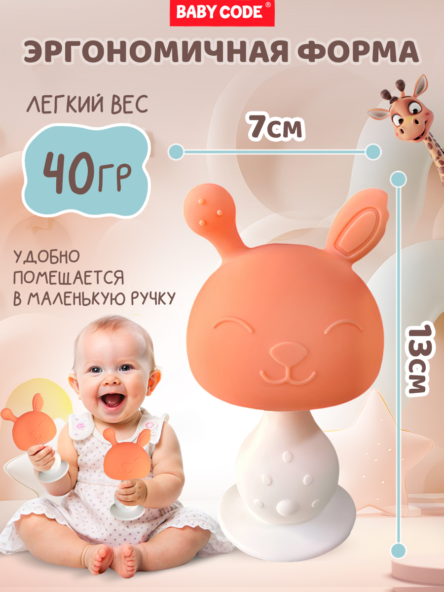 Прорезыватель Baby Code грибочек - фото 6