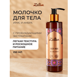 Молочко Zeitun Ирис и Амбра 250 мл