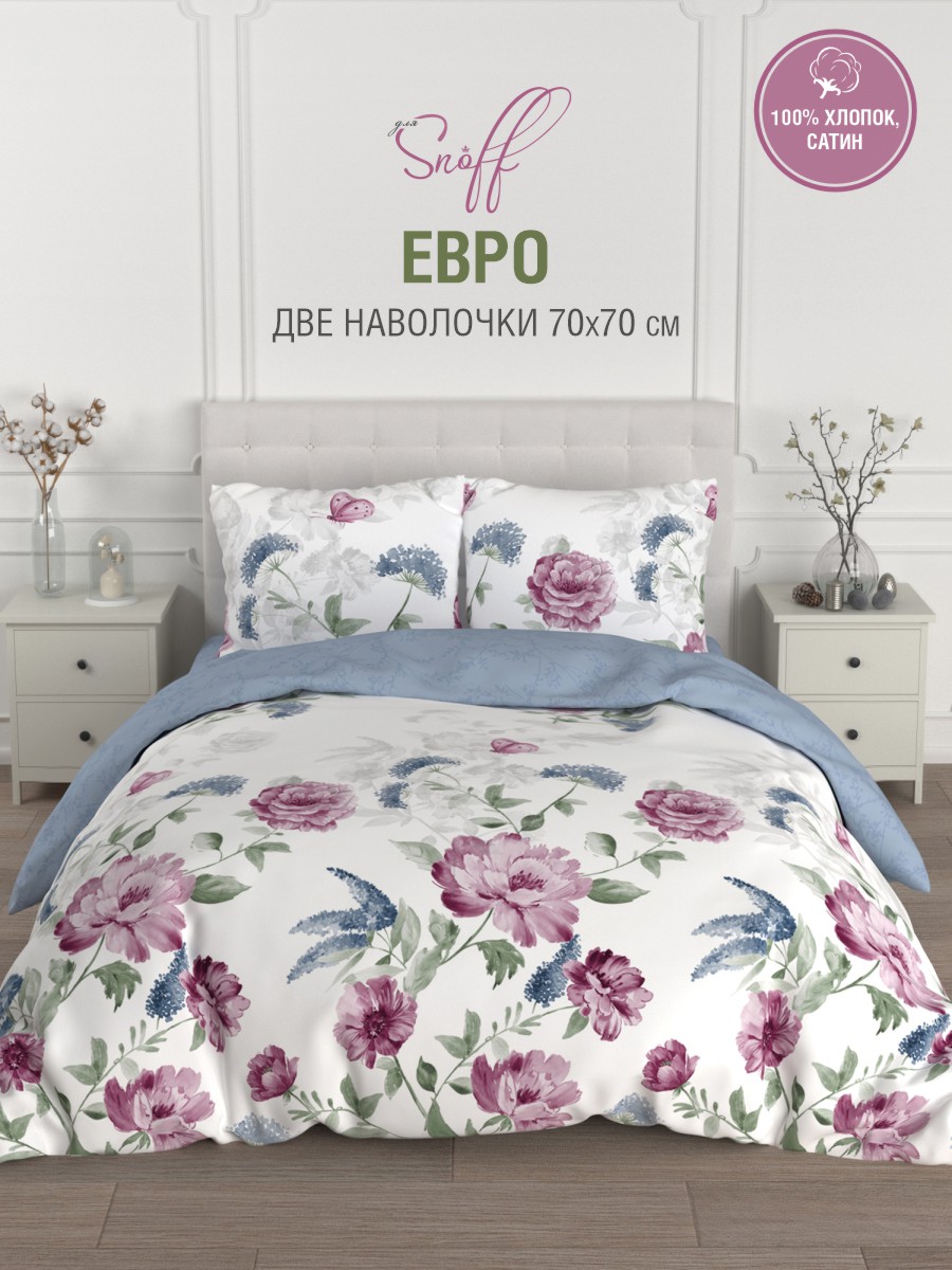 Комплект постельного белья для SNOFF Жуани евро 4 предм. - фото 1