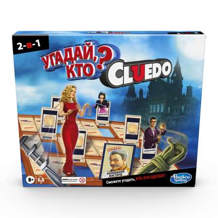 Настольная игра Hasbro Клуэдо