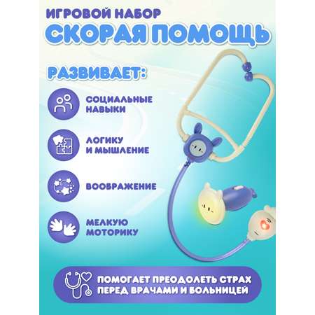 Игрушка AMORE BELLO Доктор (инструменты)