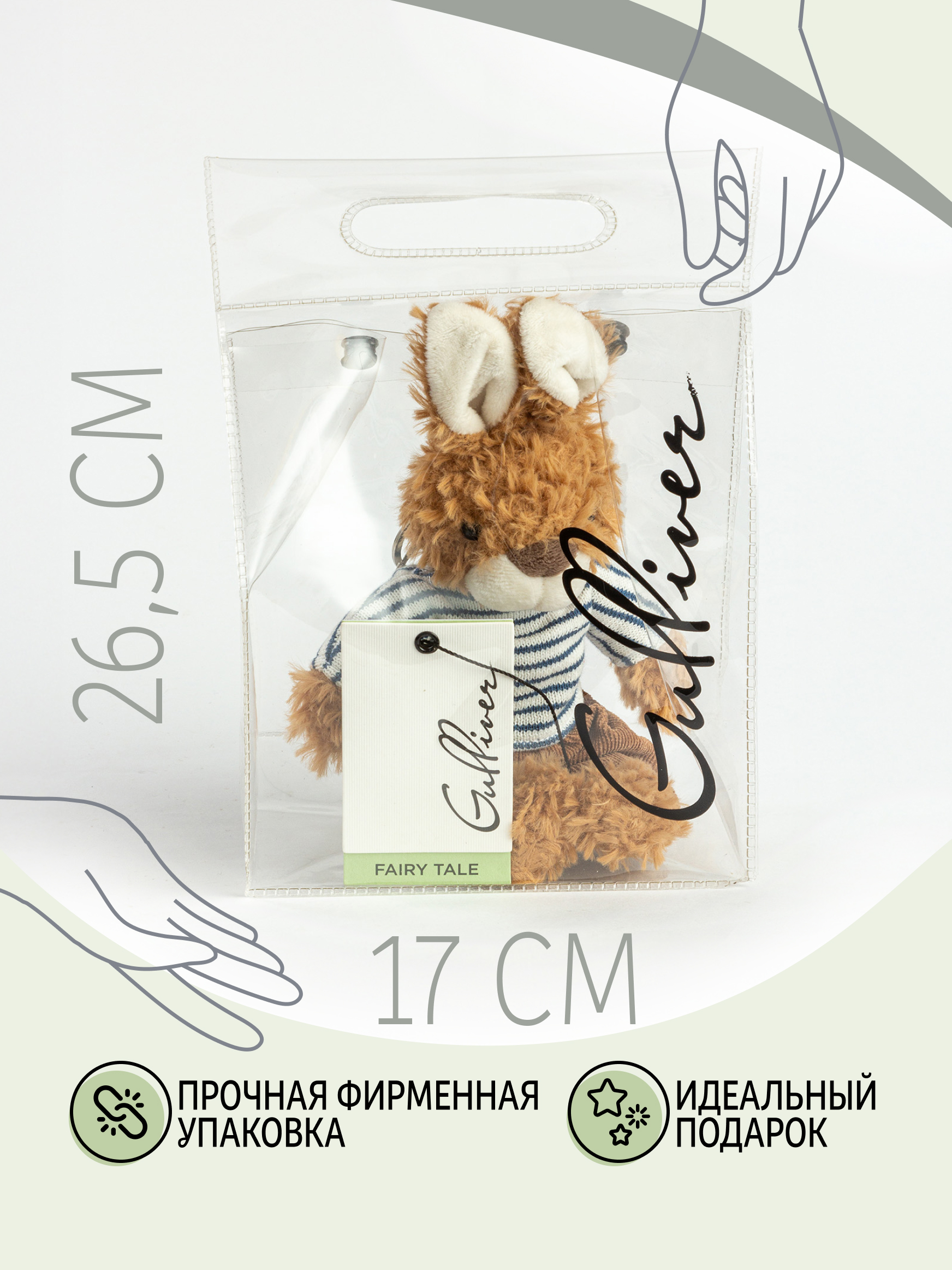 Мягкая игрушка GULLIVER toys Зайчик в полосатом свитере - фото 5