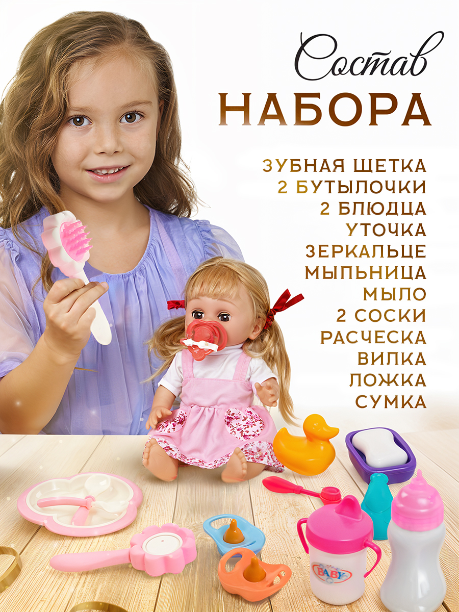 Аксессуар для кукол SHARKTOYS бутылочка, посуда, пустышка 33800007 - фото 2